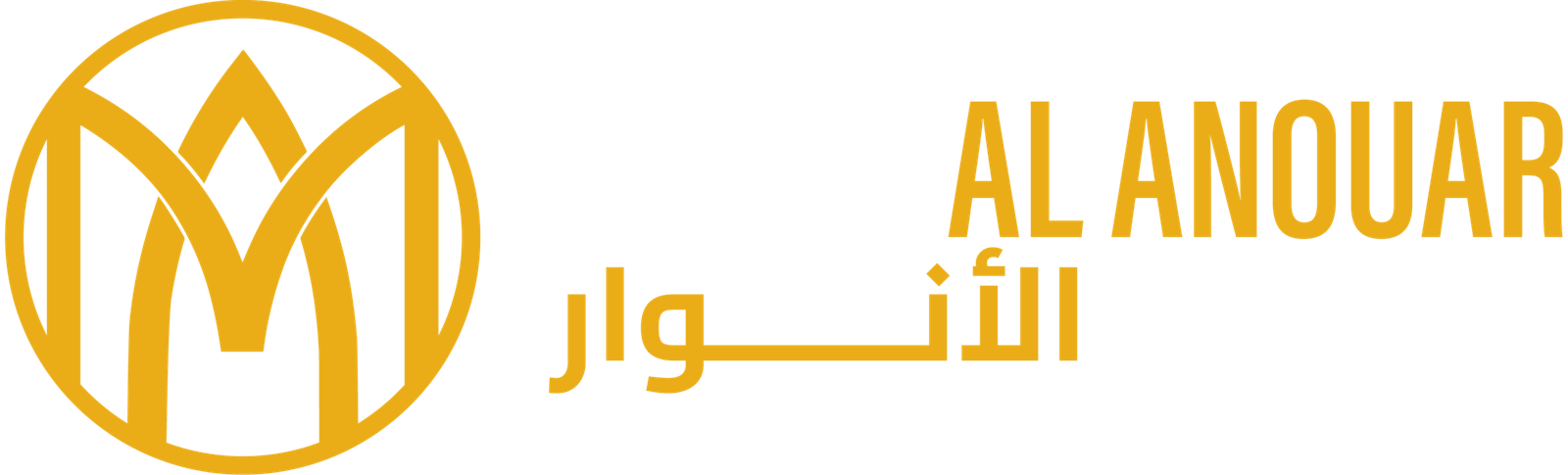 Mahaj al Anouar
